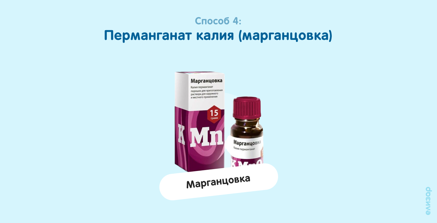 Перманганат калия (марганцовка)